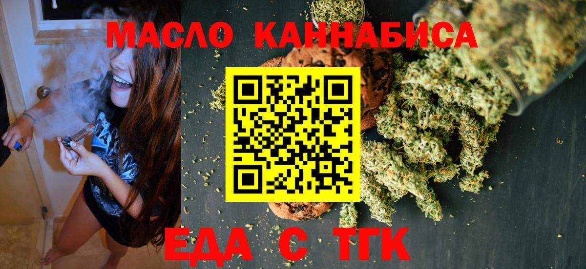 Камышин  Еда ТГК конопля  Вход с VPN 
