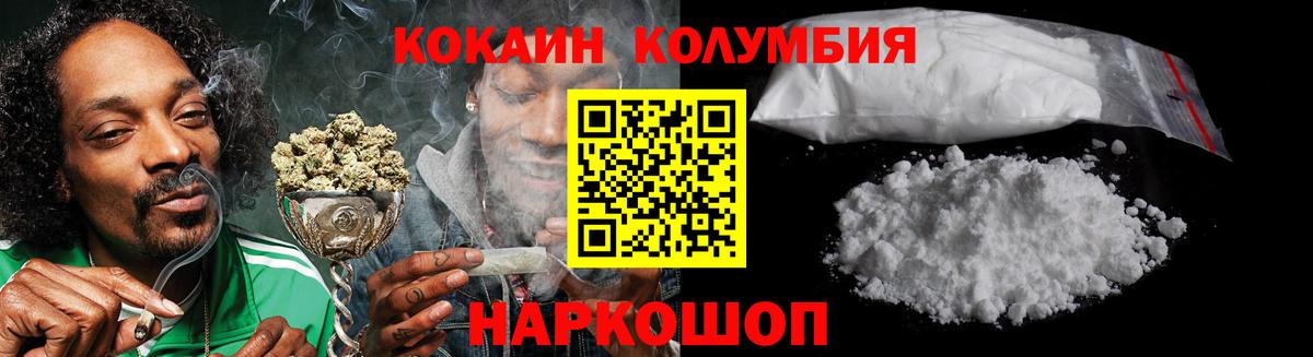 Cocaine Fish Scale  Вход с VPN  Кокаин  Камышин  КОКАИН VHQ 
