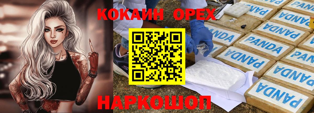 Кокаин VHQ Камышин
