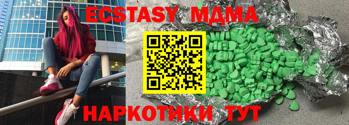 ЭКСТАЗИ  площадка официальный сайт  Камышин  Вход с VPN  Ecstasy 280 MDMA  Ecstasy 250 мг 
