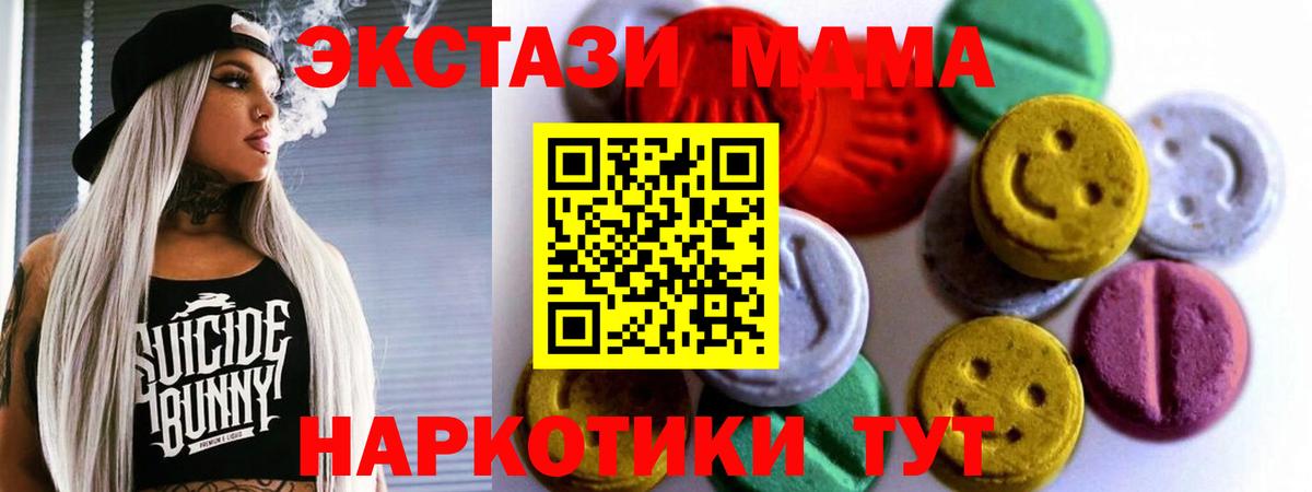 Ecstasy 280мг Камышин