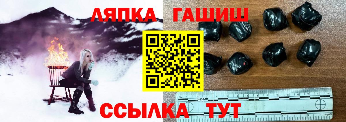 Камышин  Гашиш Ice-O-Lator  Вход с VPN  ГАШИШ хэш 