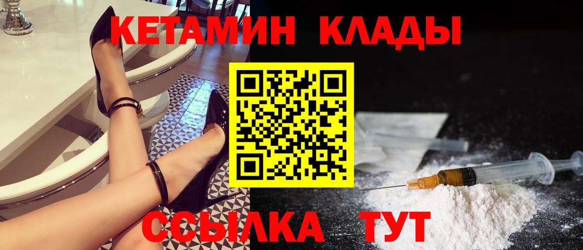Камышин  kraken зеркало  Кетамин ketamine  Вход с VPN  Кетамин VHQ 
