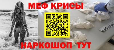 мет Краснокаменск