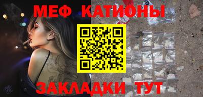 мет Краснокаменск