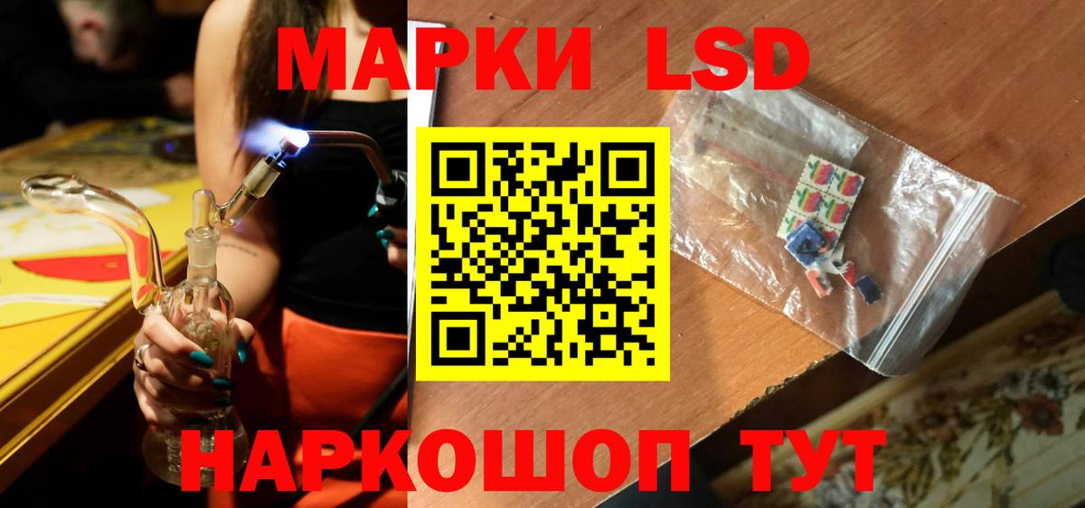 LSD-25 экстази ecstasy Камышин