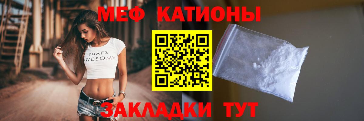 Мефедрон кристаллы Камышин