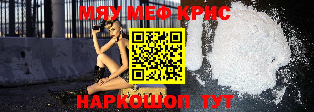 Меф 4 MMC  Меф  Камышин  Вход с VPN 