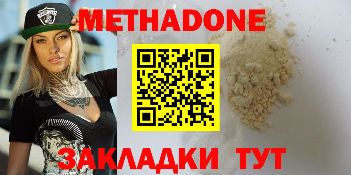 Камышин  MEGA ССЫЛКА  Вход с VPN  МЕТАДОН VHQ  Метадон кристалл 