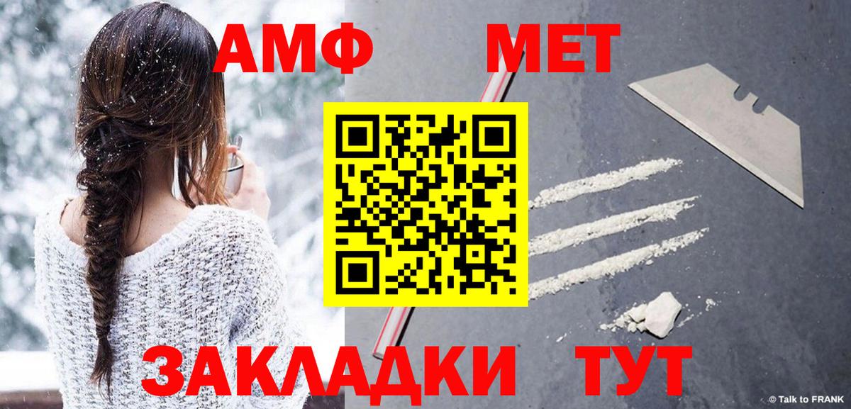 Камышин  Метамфетамин Декстрометамфетамин 99.9%  Вход с VPN 