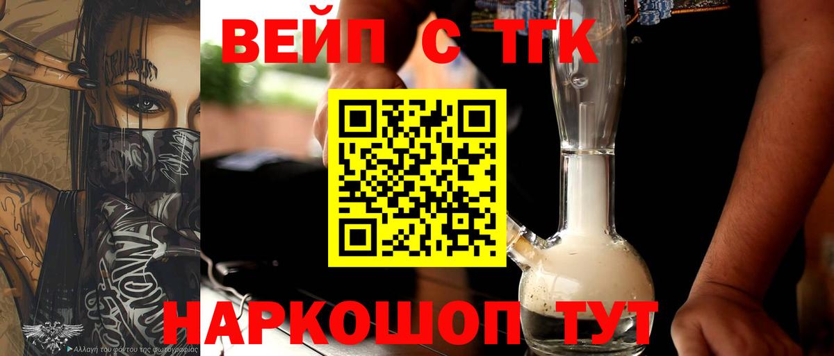 ТГК THC oil  Вход с VPN  Камышин 