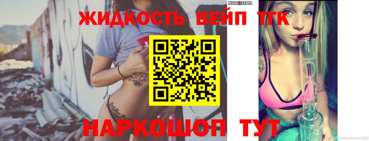 ТГК концентрат Камышин